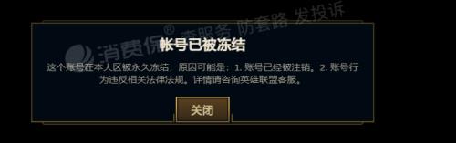 英雄联盟怎样解封