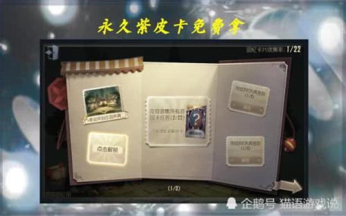 第五人格2022年紫皮卡获取