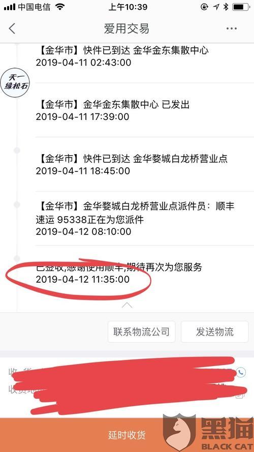 顺丰无着件保管多久