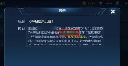 王者荣耀违规昵称多久可以改名