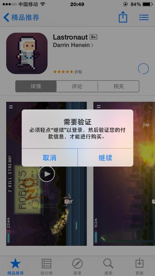 8p无法连接appstore