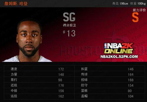 nba2kol2经验储蓄器怎么用
