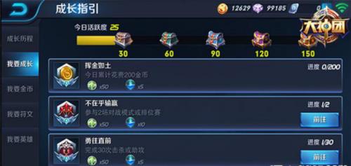 王者荣耀说明文哪里获得