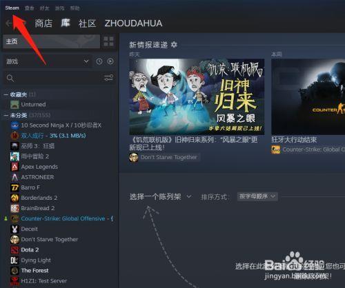 csgo大跳怎么绑定到启动项