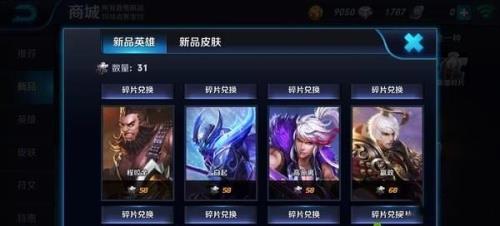 皮肤碎片多久更新一次皮肤