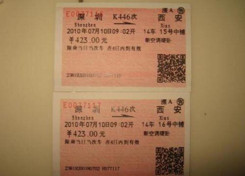 车票几年检一次