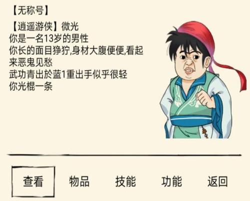 暴走英雄坛金蛇游身掌怎么获得