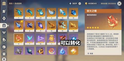 原神武器升到90级要多少天的体力