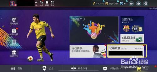 fifa怎么双人对战