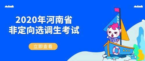 选调生调剂的原理