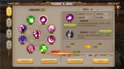 天龙八部抢怪为什么抢不过别人