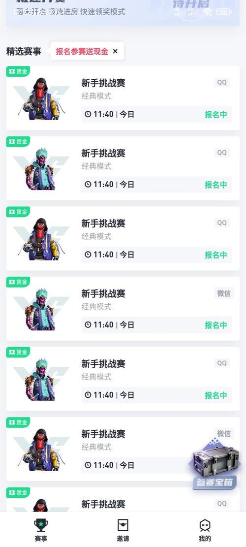 和平精英赏金赛几点结束