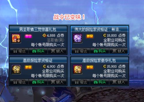 地下城战令50级到100级多少经验