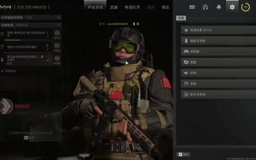 cod19官网怎么进