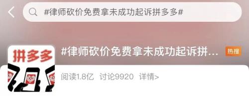 拼多多服务激励分被扣完