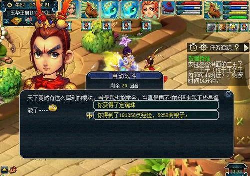 梦幻西游伦总的现实身份