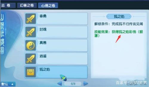 月魅怎么样获得