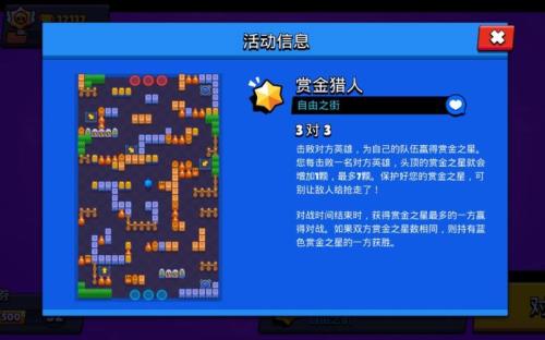 荒野乱斗您已被晋升是什么意思