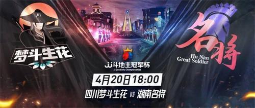 jj斗地主s2春季赛冠军是谁