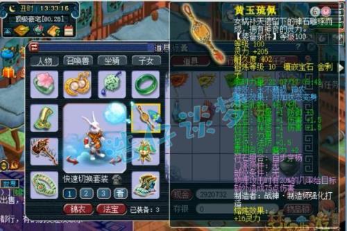 梦幻西游高级遗志怎么掉价了