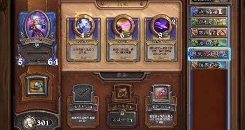做过的传说任务怎么重做