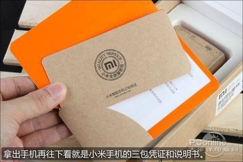 小米保修期内够盖碎屏能保修吗