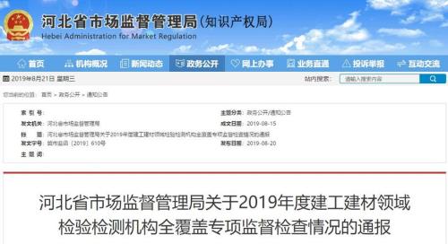 资质认定被撤销的几年不能申请