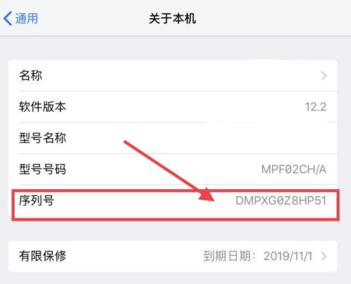 苹果手机序列号Q开头是什么