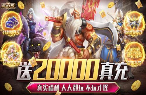 魔战无双肩甲对剑圣有用吗