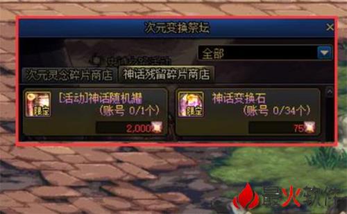 dnf史诗之路通行证怎么用