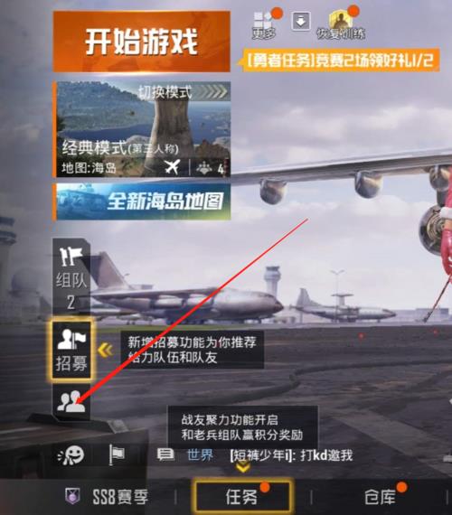 如何解除和平精英游戏限制时间