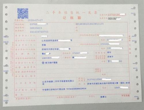 晋城车辆过户手续流程及费用
