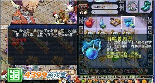 梦幻召唤兽119内丹没满怎么领悟