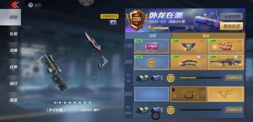 cf赏金令武器多久返场