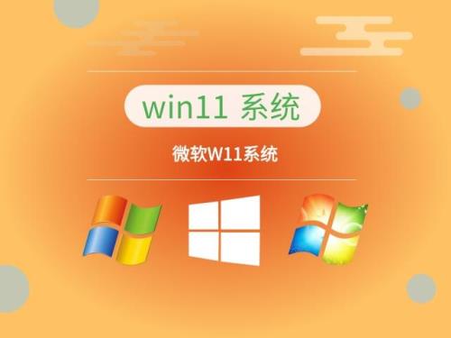 w11系统microsoft注册不了怎么办