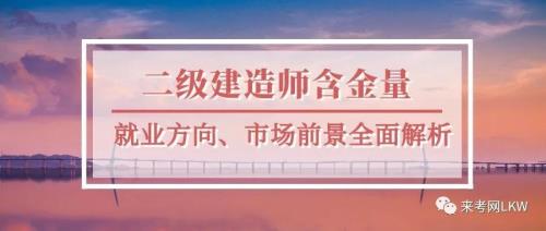 建材公司可以考二级建造师吗