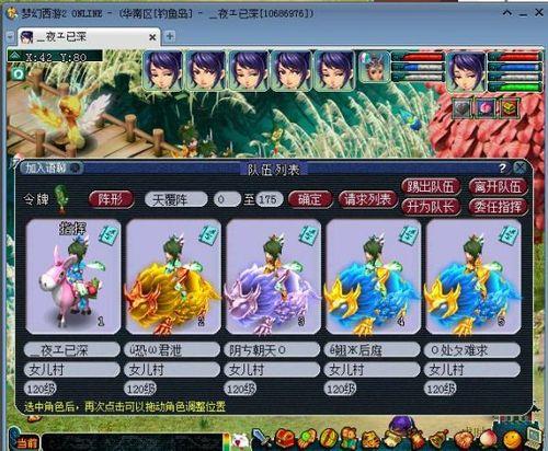 梦幻129五开和130五开的区别