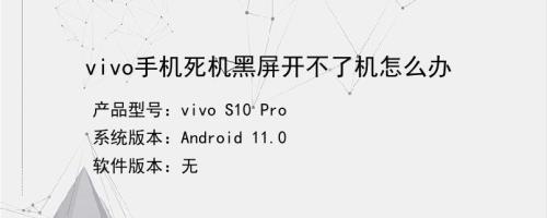 vivox20手机重启不开机