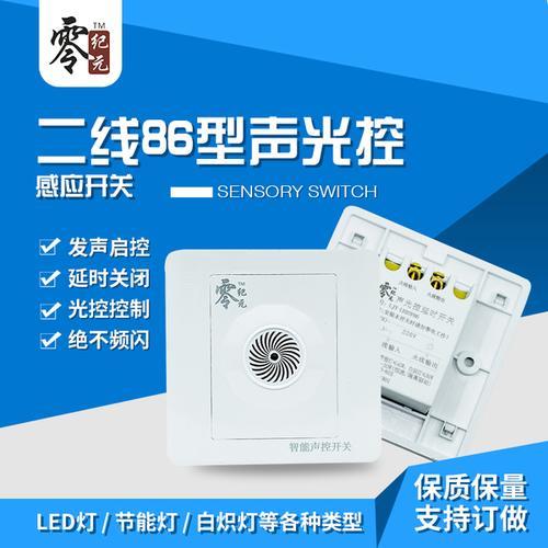 声光控led灯一闪就不亮