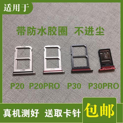 p20有时不读卡
