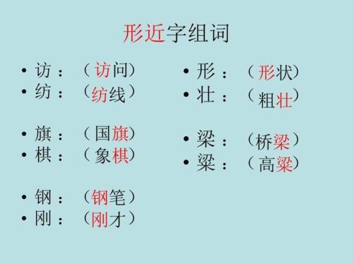 匠的形近字有哪些并组词