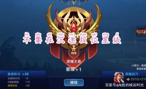 王者星星分几个等级