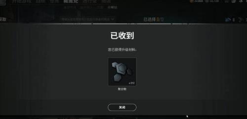 pubg开箱子出来的可以卖吗