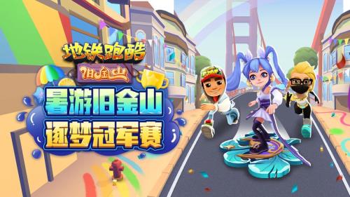 地铁跑酷怎么更新赛季