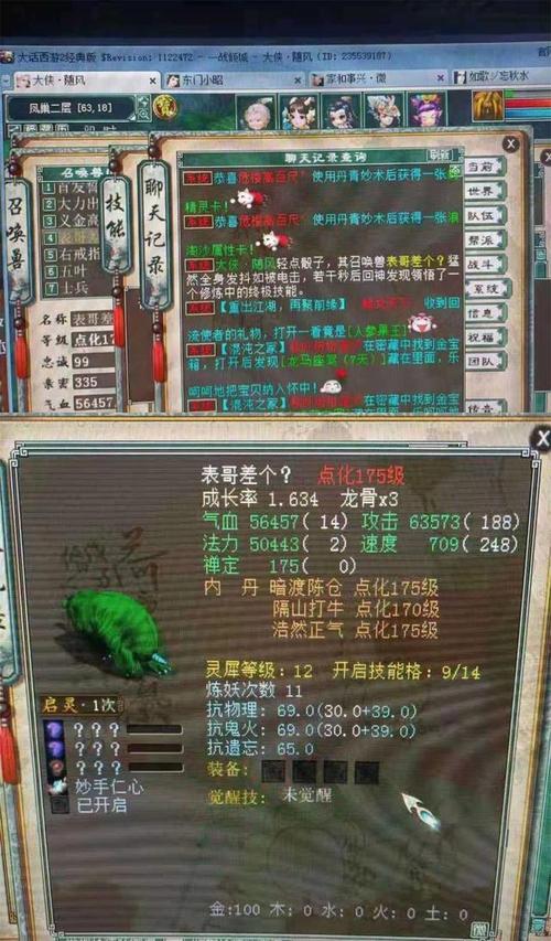 大话2畜牧宝宝有什么优势