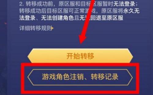 王者转区有次数限制吗
