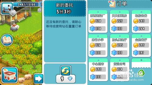 头条农场多少满级