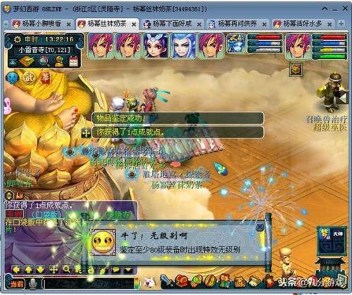 口袋版4000精力换1000帮贡