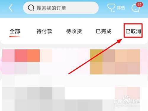 京东订单历史纪录能保留多久的