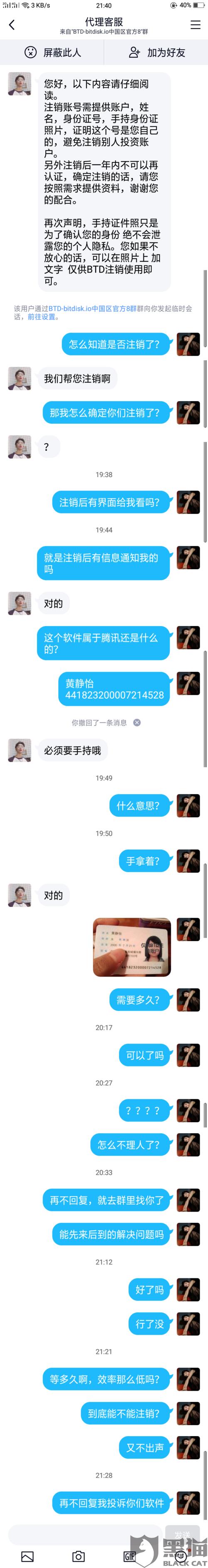 身份证办理太慢怎样投诉